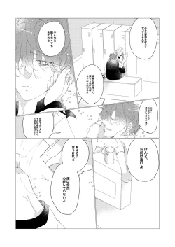 Page 6 of Secret Favor