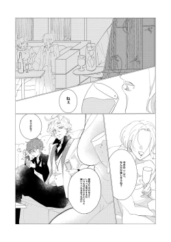 Page 8 of Secret Favor