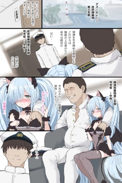 Page 1 of Janus Manga