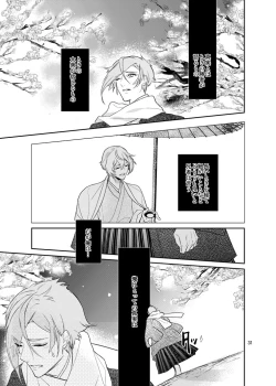 Page 29 of Sen no Haru Urara