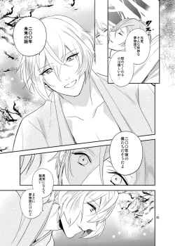 Page 41 of Sen no Haru Urara