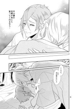 Page 43 of Sen no Haru Urara