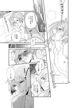 Page 53 of Sen no Haru Urara