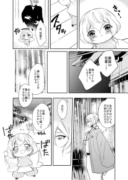 Page 16 of Hitotokino Yume utsutsu