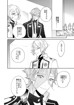 Page 26 of Hitotokino Yume utsutsu