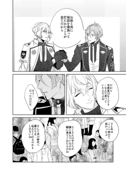 Page 30 of Hitotokino Yume utsutsu