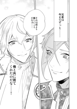 Page 31 of Hitotokino Yume utsutsu