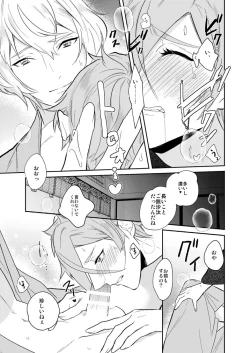 Page 39 of Hitotokino Yume utsutsu