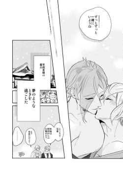 Page 46 of Hitotokino Yume utsutsu