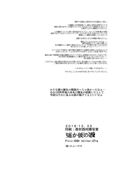 Page 48 of Hitotokino Yume utsutsu