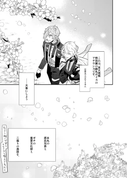 Page 50 of Hitotokino Yume utsutsu