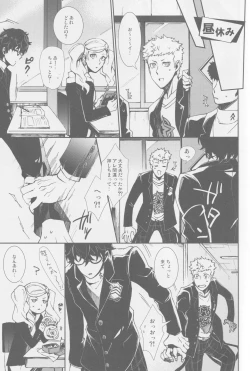 Page 10 of SKB Challenge