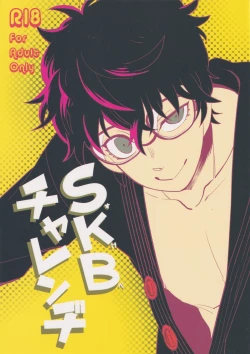 Page 1 of SKB Challenge