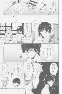 Page 24 of SKB Challenge