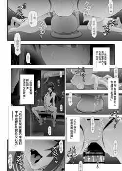 Page 19 of Josouko Hatten-kei <<Senkabano Shinrinkouen Hen >>