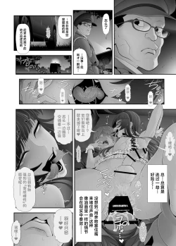 Page 49 of Josouko Hatten-kei <<Senkabano Shinrinkouen Hen >>
