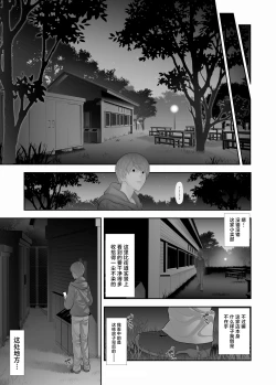 Page 6 of Josouko Hatten-kei <<Senkabano Shinrinkouen Hen >>