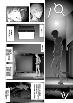 Page 9 of Josouko Hatten-kei <<Senkabano Shinrinkouen Hen >>