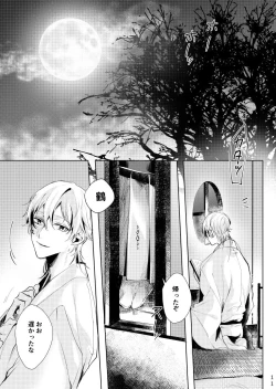 Page 12 of Alexandrite