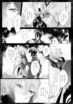 Page 17 of Alexandrite