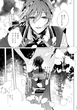 Page 18 of Alexandrite