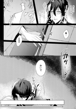 Page 19 of Alexandrite