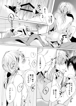 Page 25 of Alexandrite