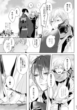 Page 4 of Alexandrite