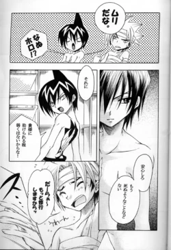 Page 1 of Cosmic Sweets