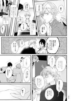 Page 10 of Uso wa getsuyou no yoru ni oboreru