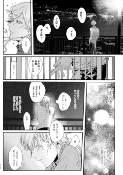 Page 19 of Uso wa getsuyou no yoru ni oboreru