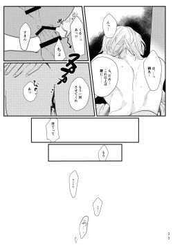 Page 34 of Uso wa getsuyou no yoru ni oboreru