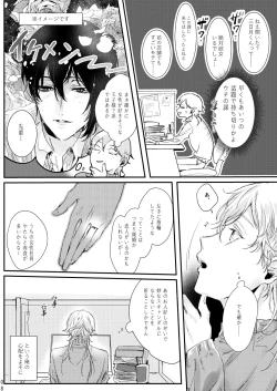 Page 9 of Uso wa getsuyou no yoru ni oboreru