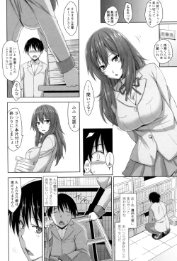 Page 105 of Shitataru Kanojo