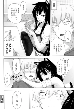 Page 173 of Shitataru Kanojo