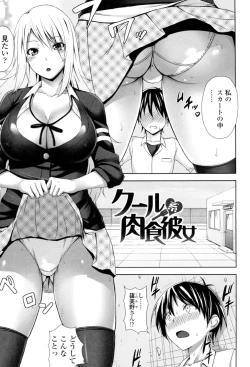 Page 174 of Shitataru Kanojo