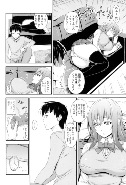Page 195 of Shitataru Kanojo