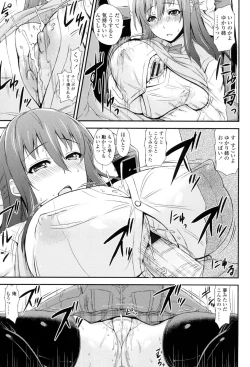 Page 200 of Shitataru Kanojo