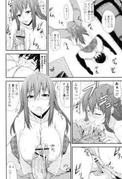 Page 205 of Shitataru Kanojo