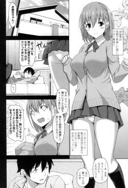 Page 27 of Shitataru Kanojo