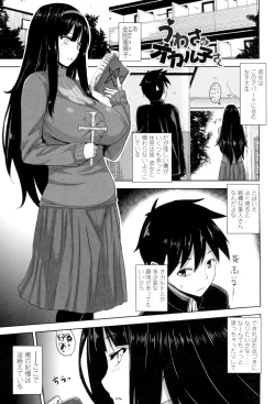 Page 46 of Shitataru Kanojo