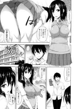 Page 6 of Shitataru Kanojo
