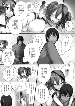 Page 87 of Tokumori! Chou Chichippai