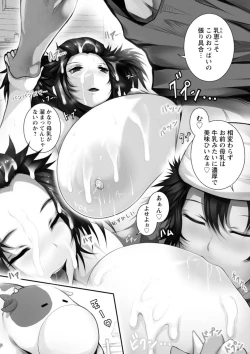 Page 9 of Tokumori! Chou Chichippai