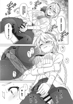 Page 13 of Otsukare Sensei.