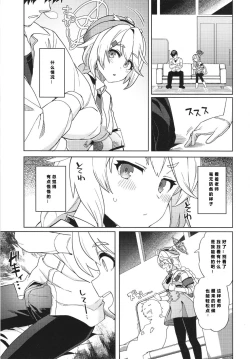 Page 7 of Otsukare Sensei.