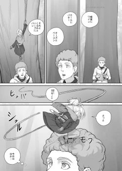 Page 3 of Kobito Musume-chan Manga 1