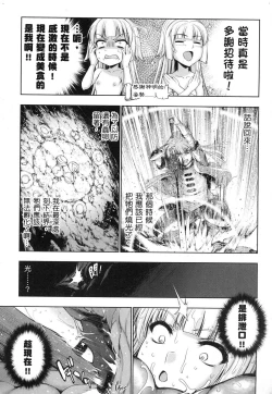Page 103 of 勇者と魔王の魂魄歴程 1 勇者與魔王的魂魄歷程 1