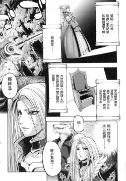 Page 10 of 勇者と魔王の魂魄歴程 1 勇者與魔王的魂魄歷程 1
