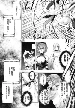 Page 111 of 勇者と魔王の魂魄歴程 1 勇者與魔王的魂魄歷程 1